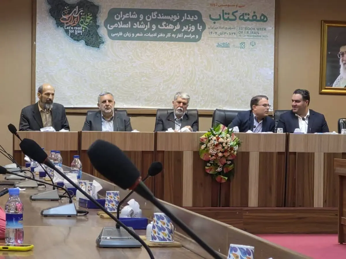 دفتر ادبیات، شعر و زبان فارسی در وزارت فرهنگ و ارشاد اسلامی راه‌اندازی شد