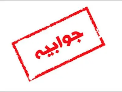 توضیحات سازمان برنامه و بودجه گیلان به اظهارات نماینده رشت در خصوص برگزاری همایش‌های توسعه