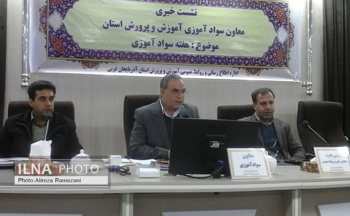 آذربایجان‌غربی جزو 6 استان آخر از نظر نرخ بی‌سوادی است