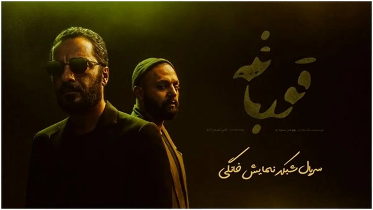 دانلود قسمت هفتم سریال قورباغه