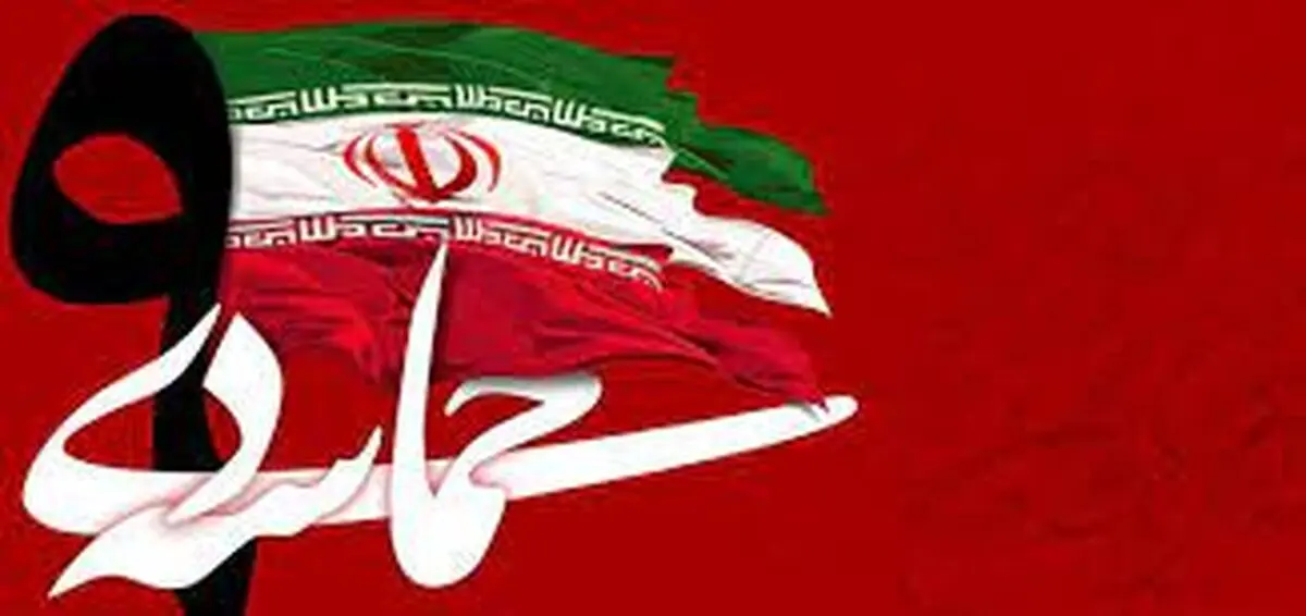 پیام رئیس کل دادگستری استان گیلان به مناسبت حماسه ۹ دی