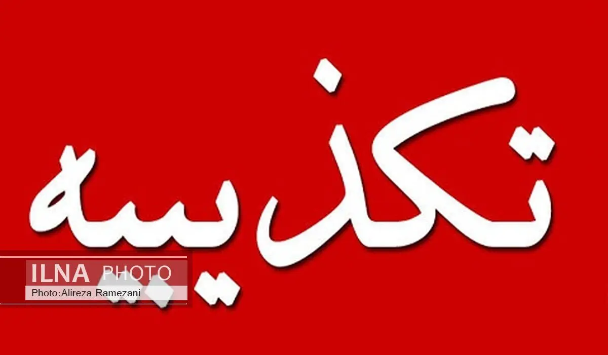 دانشگاه آزاد سردشت منحل نخواهد شد