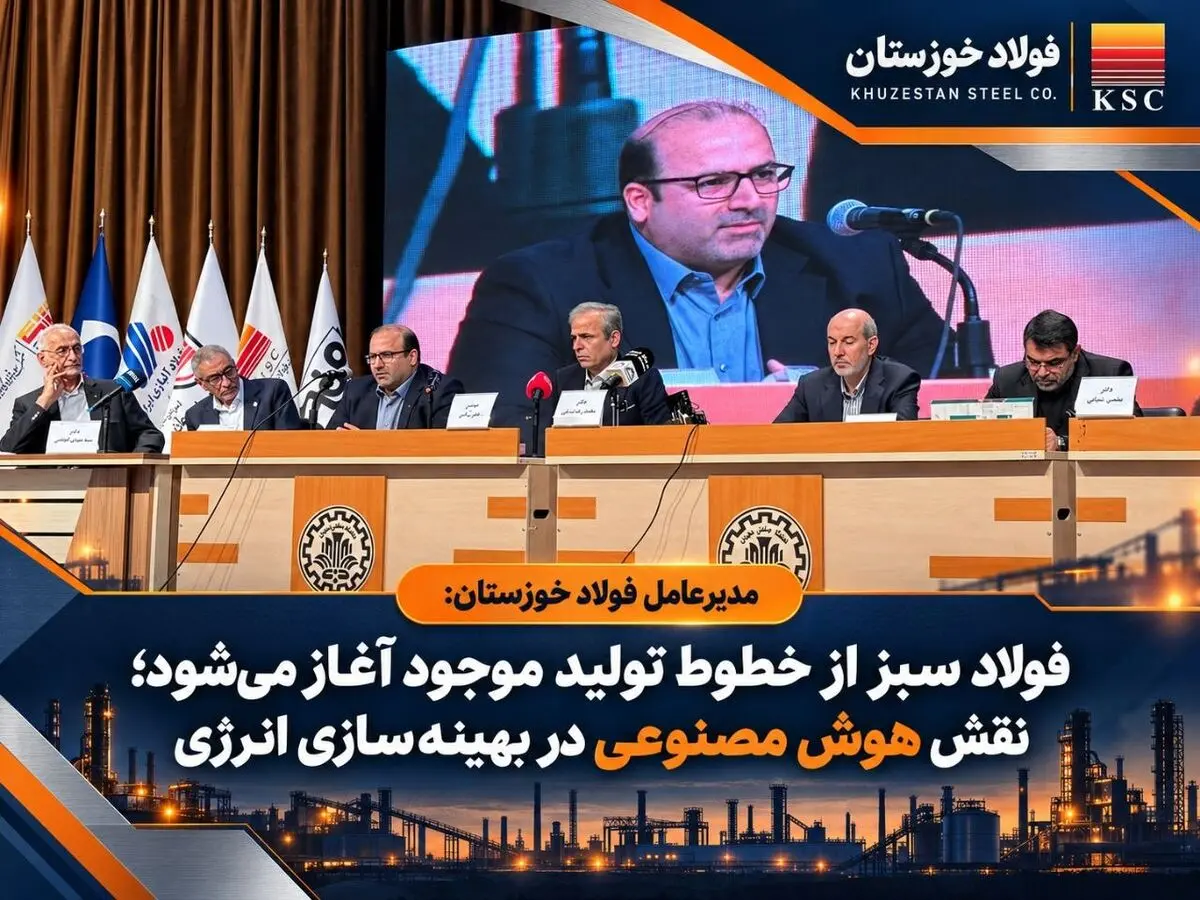 هوش مصنوعی مسیر کاهش مصرف انرژی و انتشار کربن در صنعت فولاد را هموار می‌کند