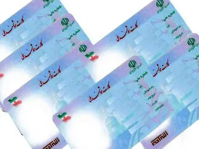 ضرورت تسریع در صدور کارت هوشمند ملی 