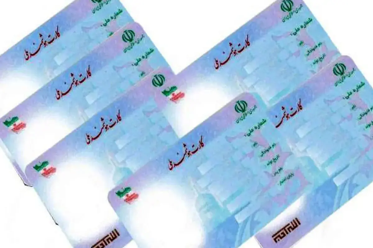 اعتبار کارت‌های هوشمند ملی تا پایان سال ۱۴۰۵ تمدید شد