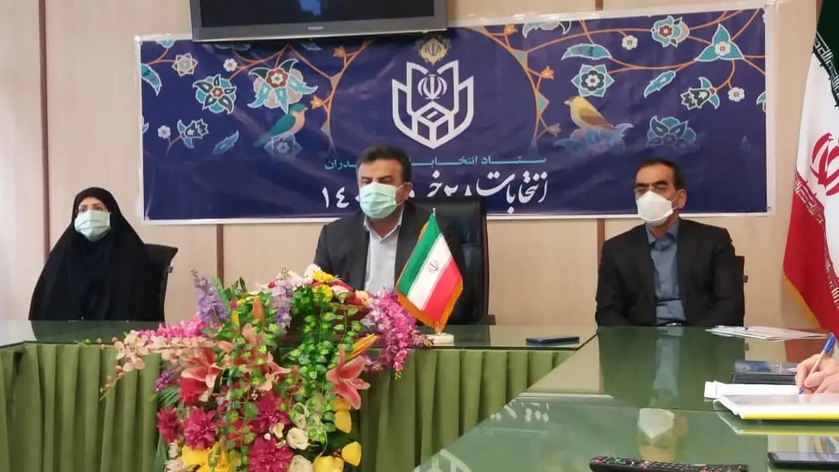 ستاد انتخابات 1400 مازندران فعالیتش را آغاز کرد