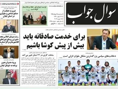 صفحه اول روزنامه های گیلان28 خرداد 98