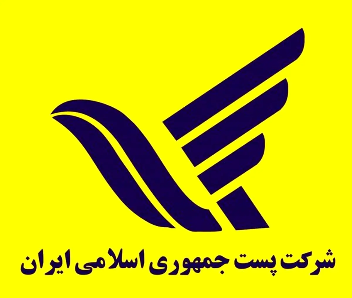 ارسال روزانه ۵ تن مرسوله پستی به خارج از کشور/ ۳۰ درصد ترافیک مرسولات،  خریدهای اینترنتی هستند