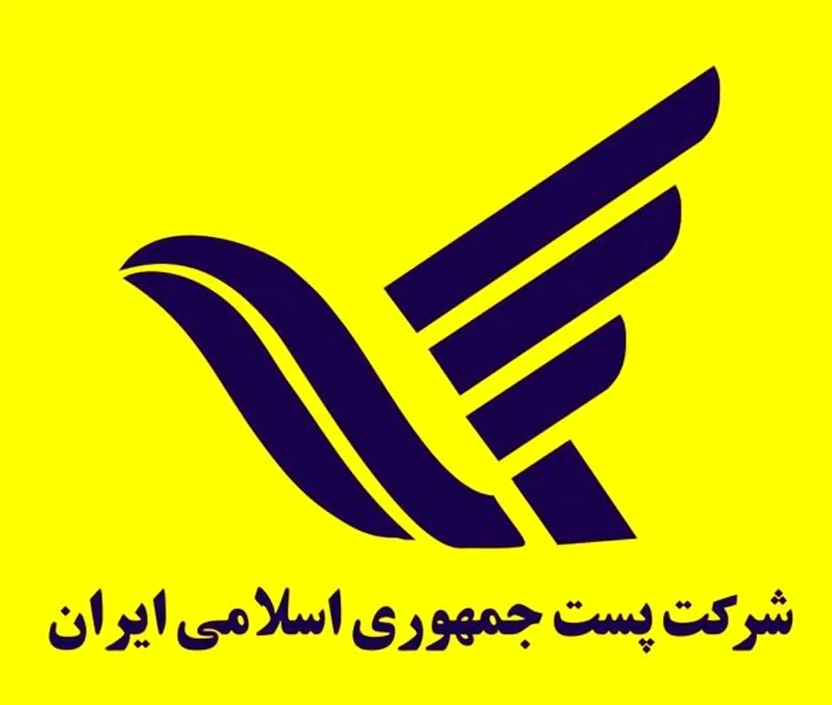 ارسال روزانه ۵ تن مرسوله پستی به خارج از کشور/ ۳۰ درصد ترافیک مرسولات،  خریدهای اینترنتی هستند