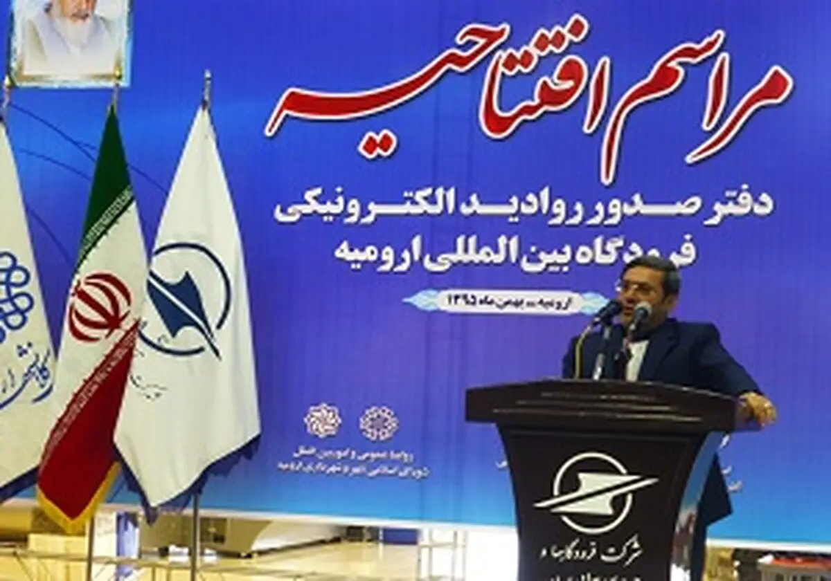 آذربایجان غربی بستر مناسبی برای توسعه صنعت توریسم دارد