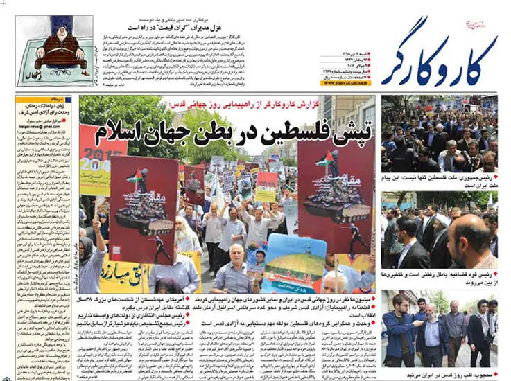 صفحه اول روزنامه ها شنبه 12 تیر