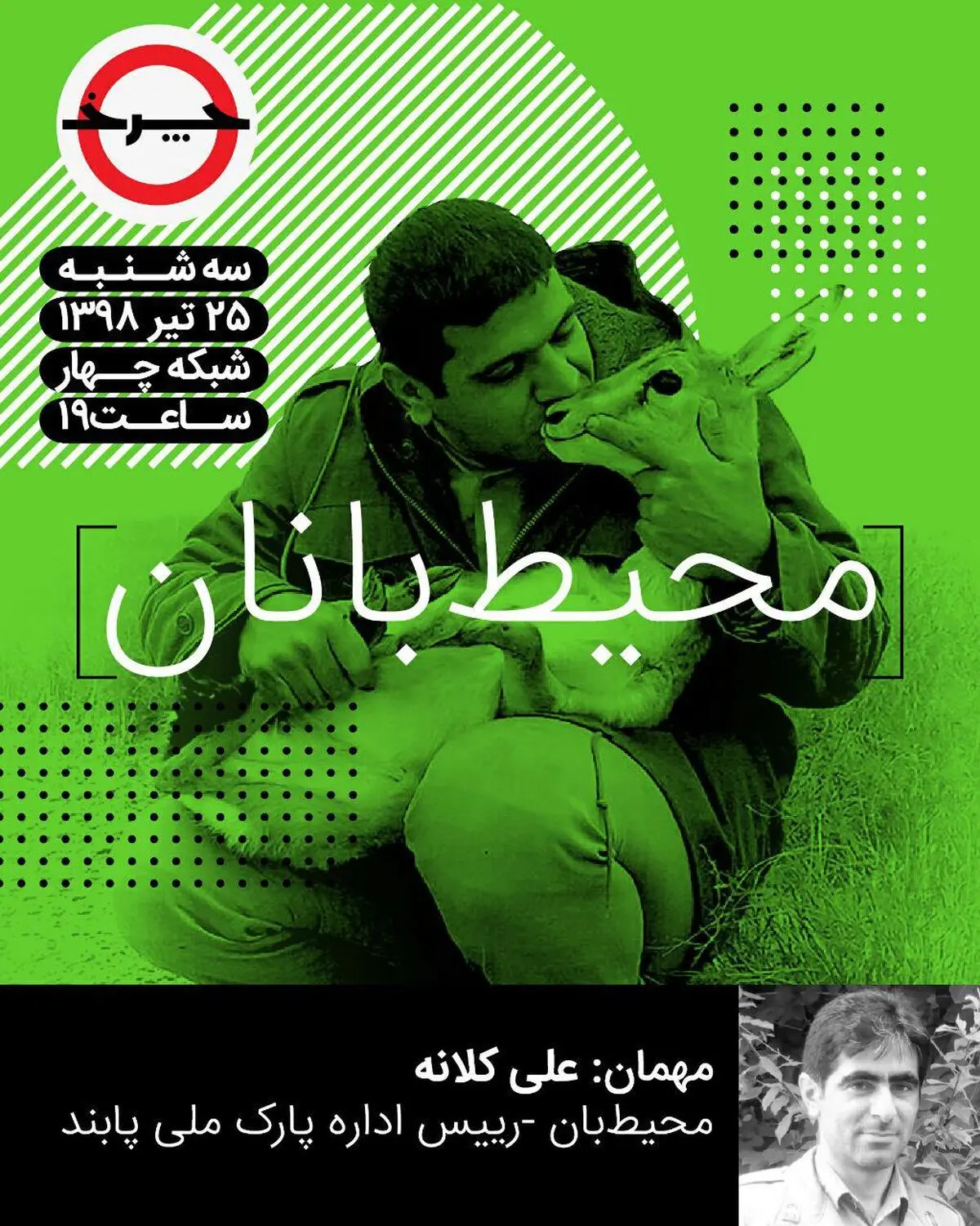 محیط‌بان‌ها به «چرخ» می‌آیند/جزییات ماه‌گرفتگی بامداد چهارشنبه