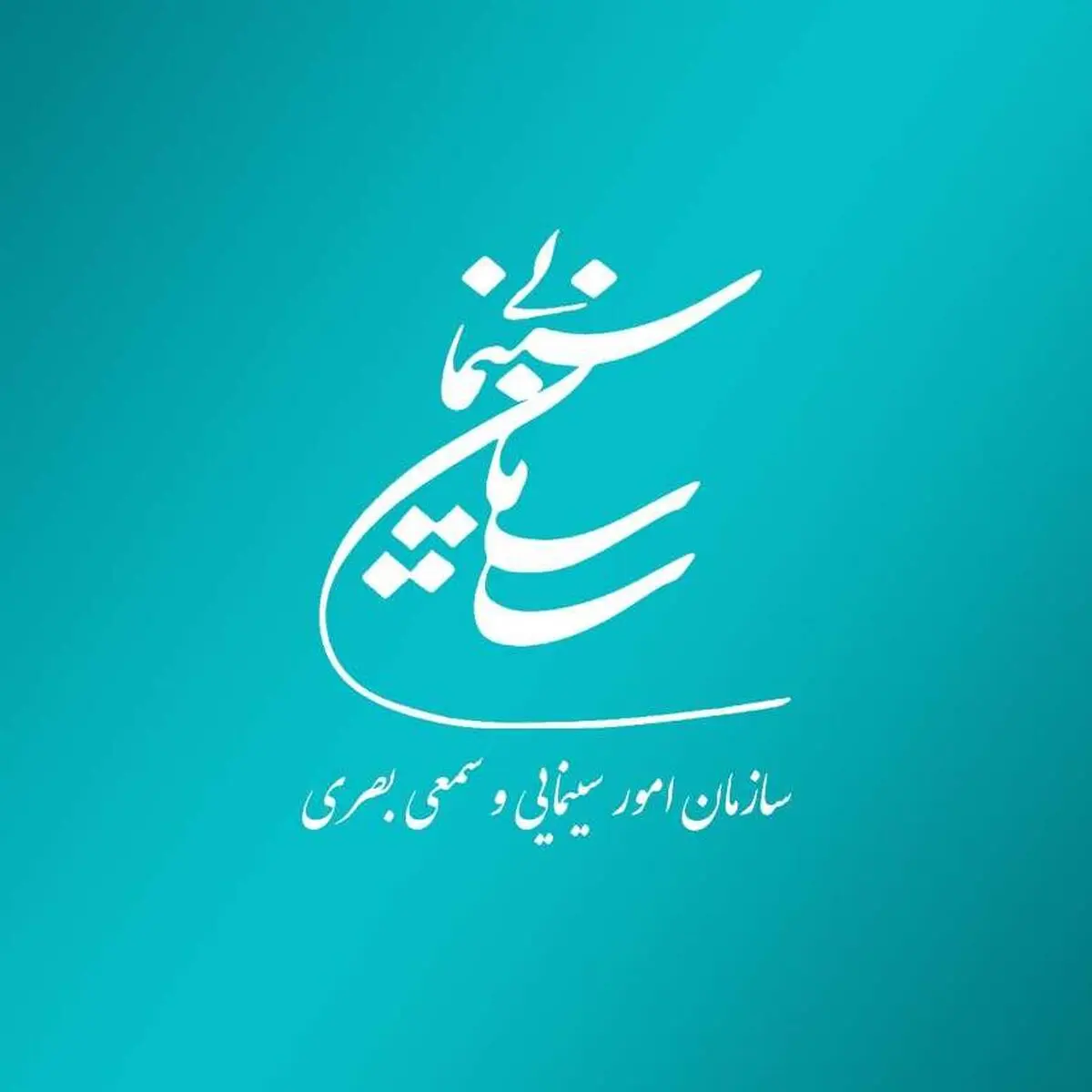 هفته مهر سینمای ایران در سراسر کشور برگزار می‌شود