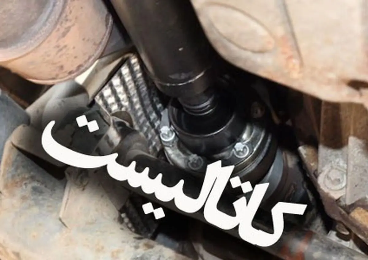 اسپِک، مشت شرکت‌های امریکایی در تولید کاتالیست را باز کرد