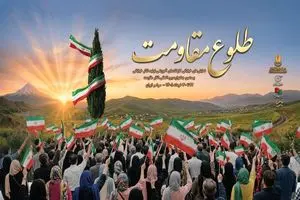 یادواره نمایشی «طلوع مقاومت» در ۹ استان کشور