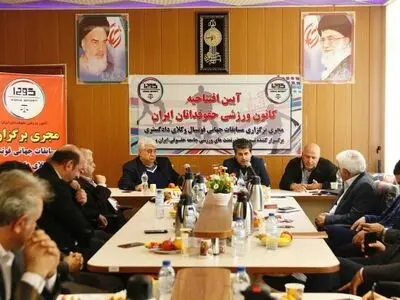 ایران میزبان مسابقات فوتسال وکلای دادگستری جهان در سال2019