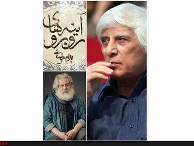 «آینه‌های روبرو» بیضایی بعد از  ۳۷ سال روی صحنه‌ می‌رود