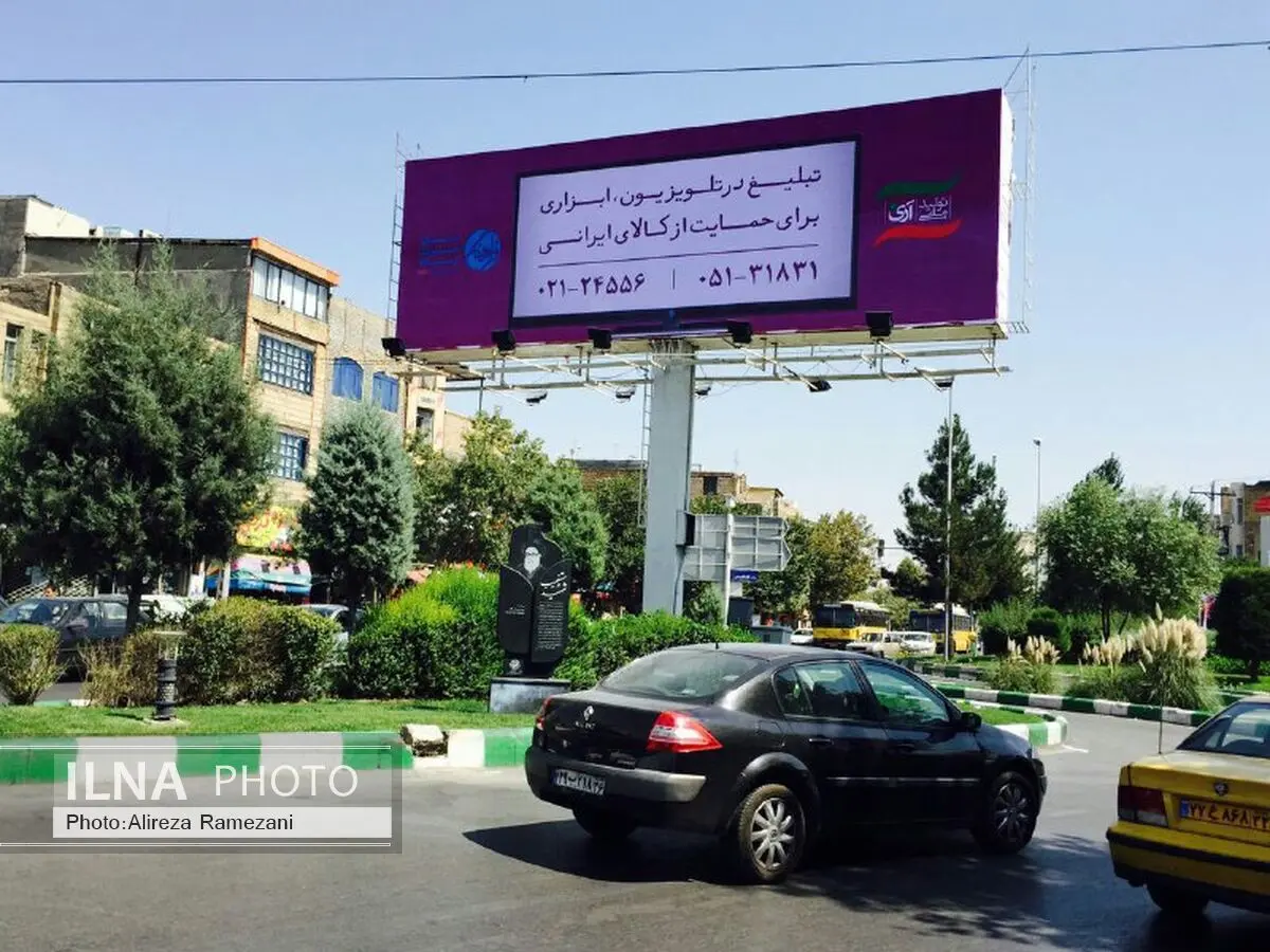 همکاری مسئولان تبلیغات شهری با "کمپین مردمی آری به تولید ملی"
