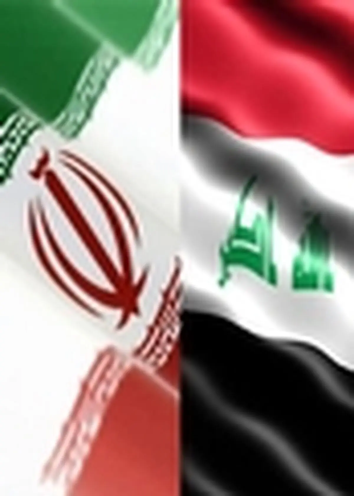 توافق ایران و عراق برای تبادل الکترونیکی اطلاعات گمرکی