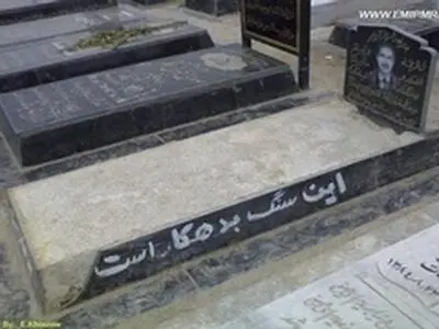 ساماندهی آرامستان‌های زنجان جزو برنامه‌های دراز مدت است