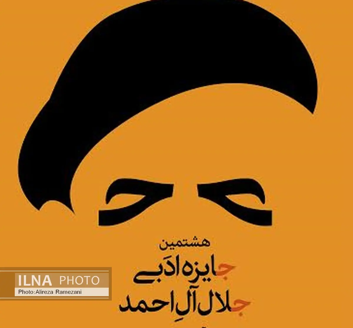 جایزه جلال سمت و سوی خاصی ندارد/ فهرست نامزدهای داستان کوتاه