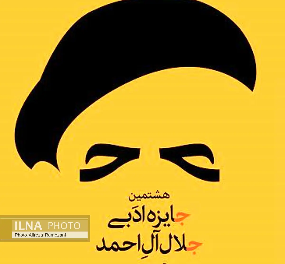 جایزه جلال سمت و سوی خاصی ندارد/ فهرست نامزدهای داستان کوتاه