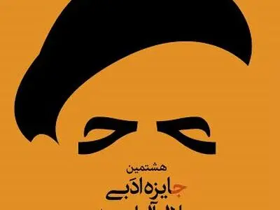 جایزه جلال سمت و سوی خاصی ندارد/ فهرست نامزدهای داستان کوتاه