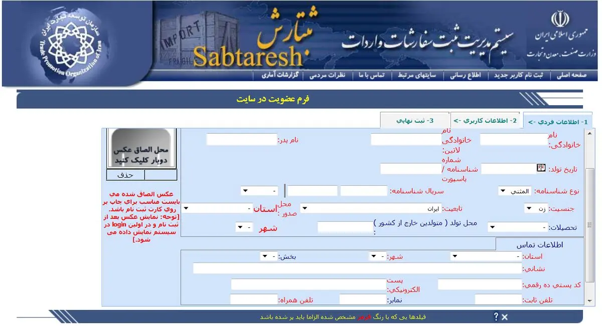 ثبت‌سفارش‌کالا‌تسهیل شد