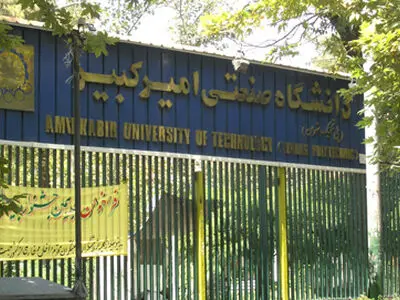 جامعة "امیر کبیر" تعزز تعاونها العلمی مع جامعات دول العالم