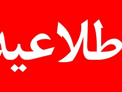 تا ۲۴ دی فرصت دارید درخواست خود را برای دریافت حمایت معیشتی ثبت کنید
