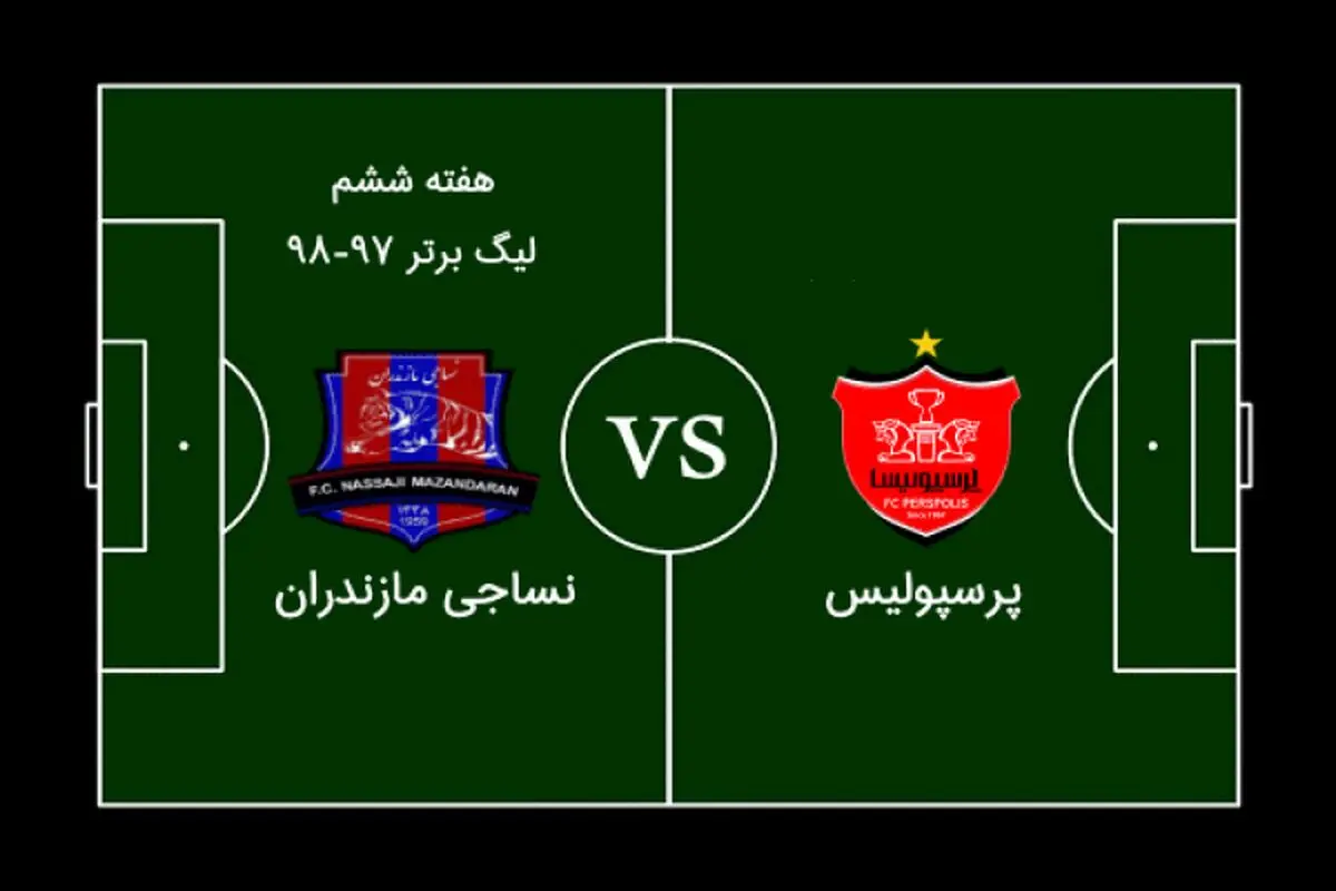 زمان بازی پرسپولیس - نساجی امروز مشخص می‌شود