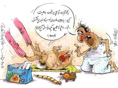 روش حل مشکل پوشک بچه!/کاریکاتور
