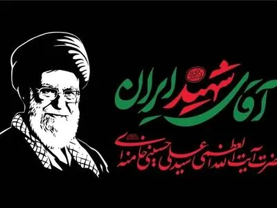 ویژه‌برنامه‌های تشییع و بدرقه رهبر شهید در شبکه‌های مختلف