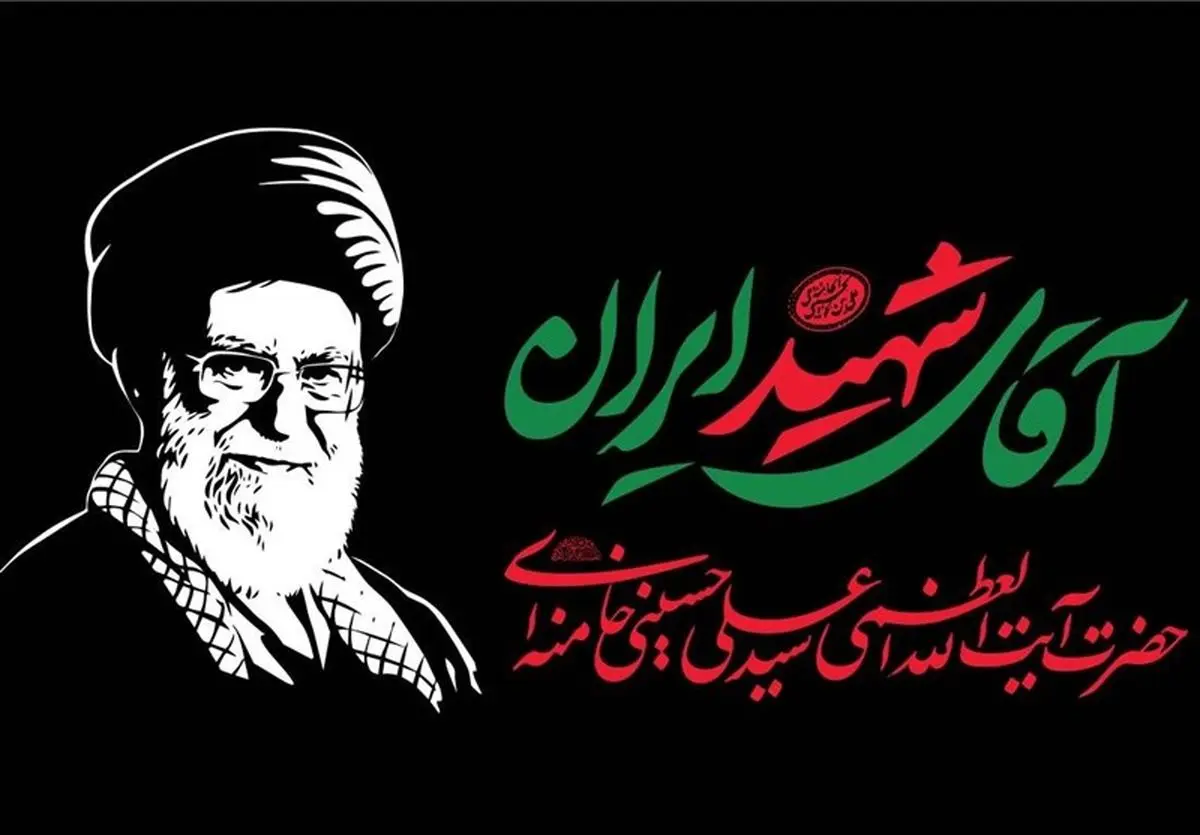 ویژه‌برنامه‌های تشییع و بدرقه رهبر شهید در شبکه‌های مختلف