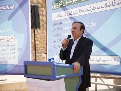 هفته آینده 4 وزیر به استان قزوین سفر می‌کنند