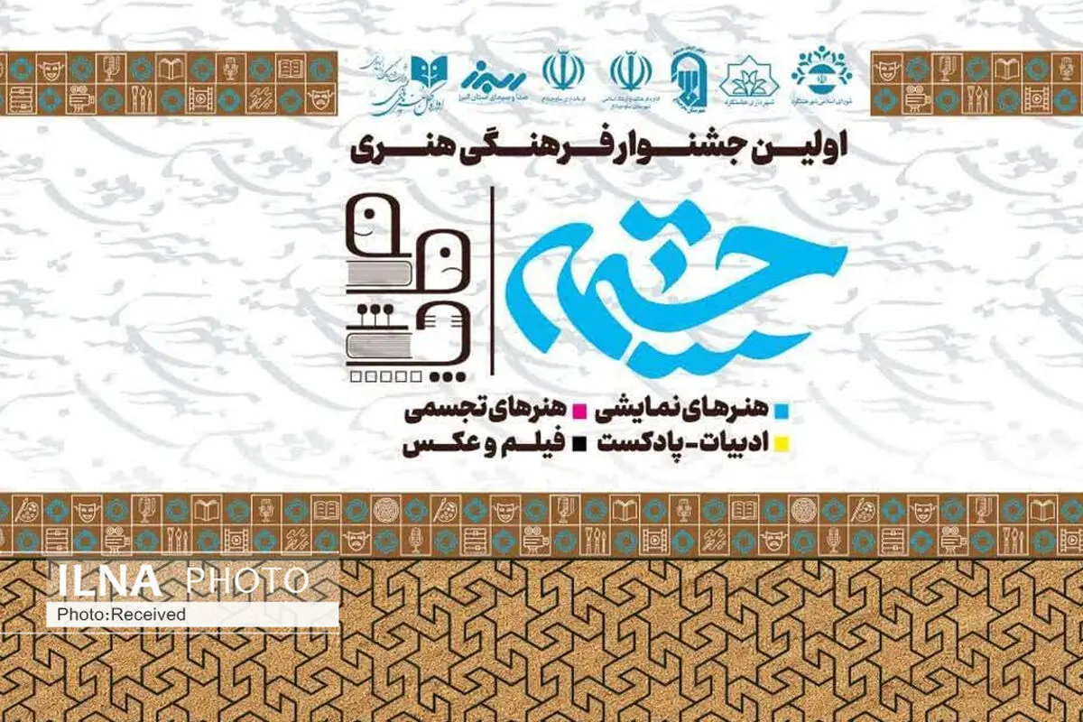 درخشش عضو نوجوان و مربی کانون پرورش فکری قزوین در جشنواره ملی "چشمه"
