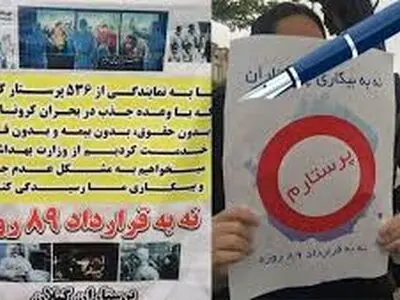 تجمع پرستاران گیلانی در اعتراض به محقق نشدن  وعده مسئولان/ علوم پزشکی فراخوان جذب نیروی شرکتی داد