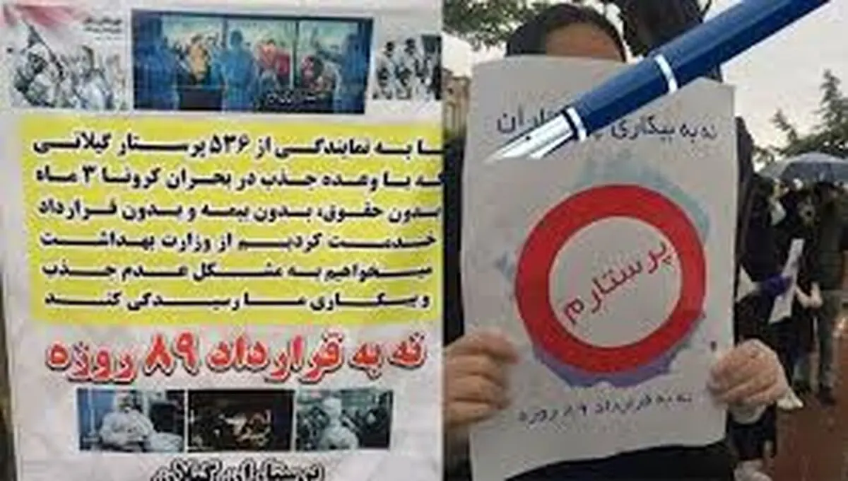 تجمع پرستاران گیلانی در اعتراض به محقق نشدن  وعده مسئولان/ علوم پزشکی فراخوان جذب نیروی شرکتی داد