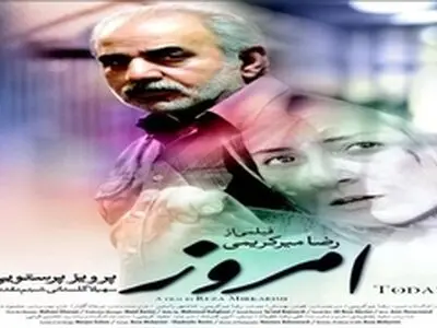 فروش «امروز» از یک میلیارد تومان گذشت