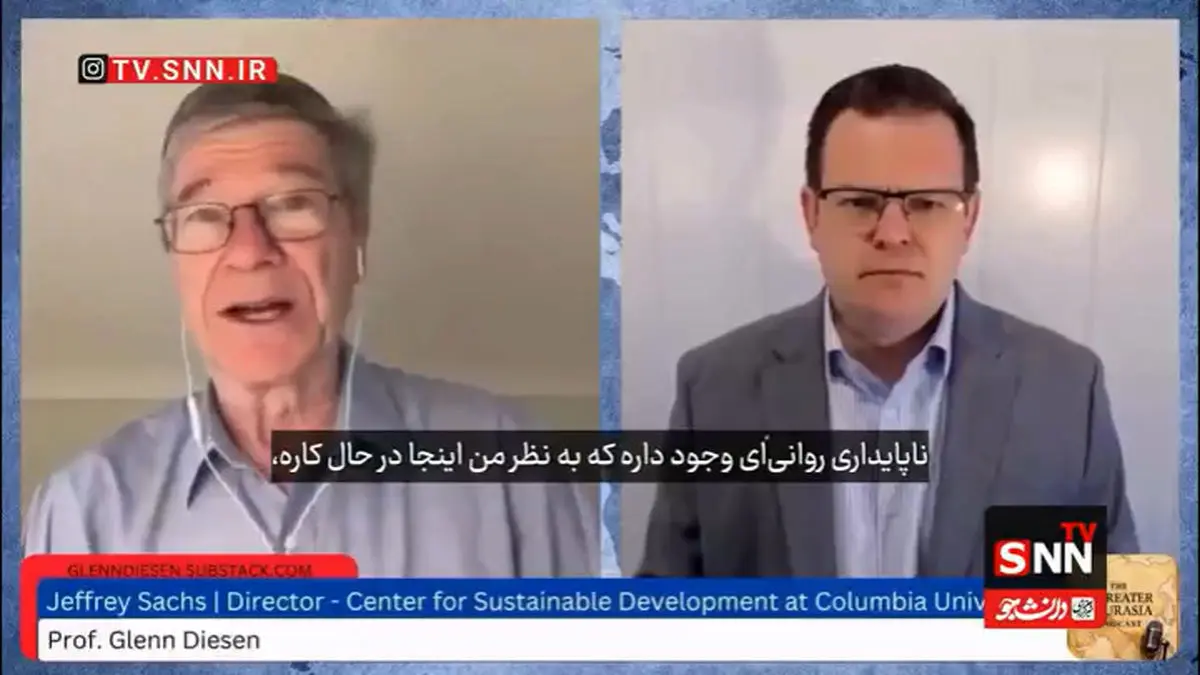 جفری‌ ساکس: ترامپ روانپریش است + فیلم