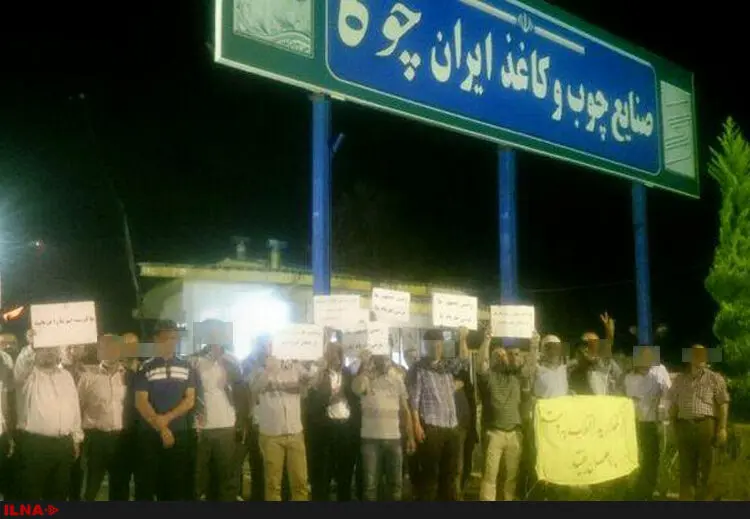دو ماه از مطالبات کارگران ایران چوکا پرداخت شد/ادامه تجمع کارگران مقابل درب کارخانه