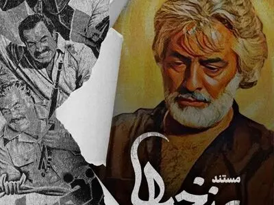 پوستر و تیزر «برزخی‌ها» رونمایی شد