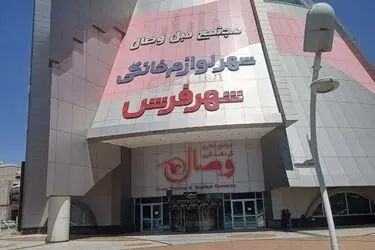 از جشنواره‌های فصلی تا امتیاز برای زوجین جوان