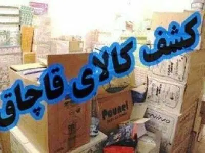 محموله 30 میلیاردی قاچاق در "دشتستان" توقیف شد 