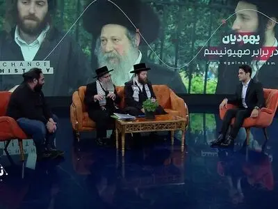 خاخام‌های ضد صهیونیست روی آنتن تلویزیون + فیلم