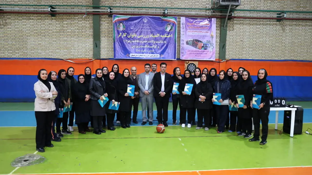 گرگان میزبان اختتامیه المپیاد ورزشی بانوان کارگری استان گلستان 