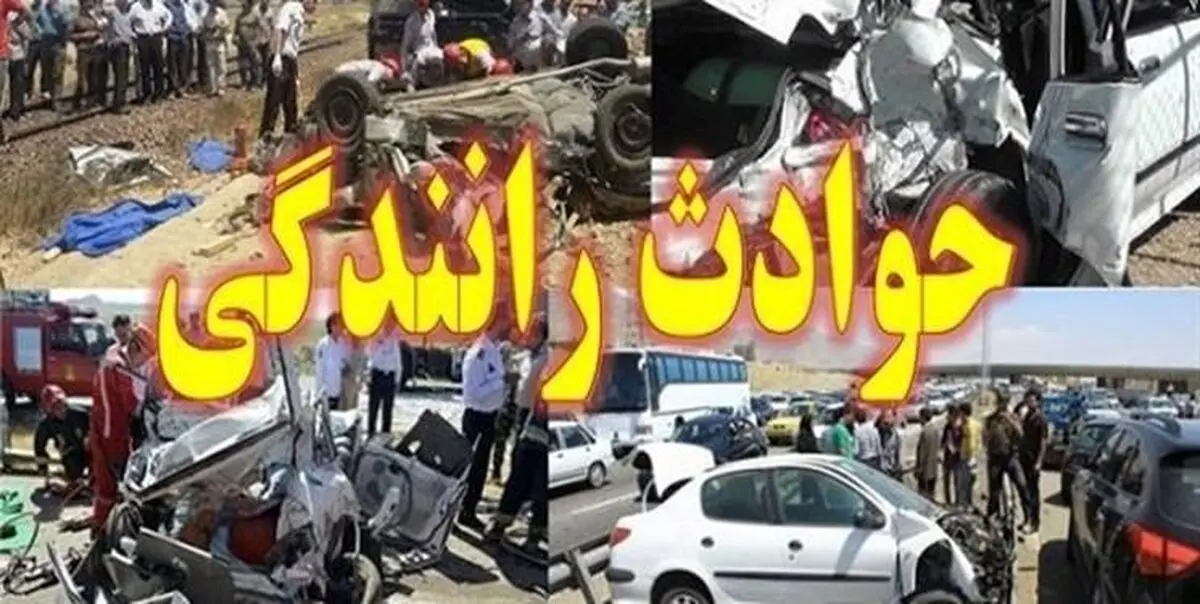 اعلام علت حادثه تصادف سرویس مدرسه با وانت نیسان 