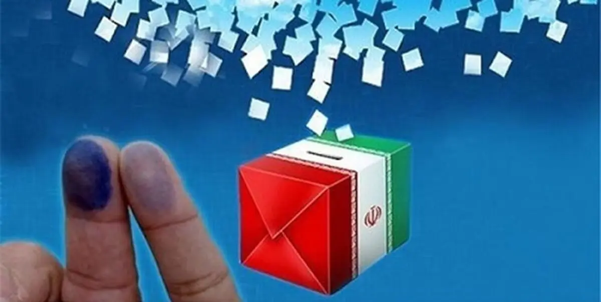 شرایط ثبت نام نامزدهای انتخابات ریاست جمهوری مشخص شد