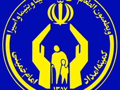 بیانیه ۲۲۱ نفر از نمایندگان به مناسبت سالروز تشکیل کمیته امداد خمینی(ره)