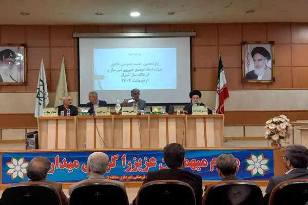 اعضای هیئت مدیره مجمع خیرین شهرساز و فرهنگ‌ساز شیراز انتخاب شدند